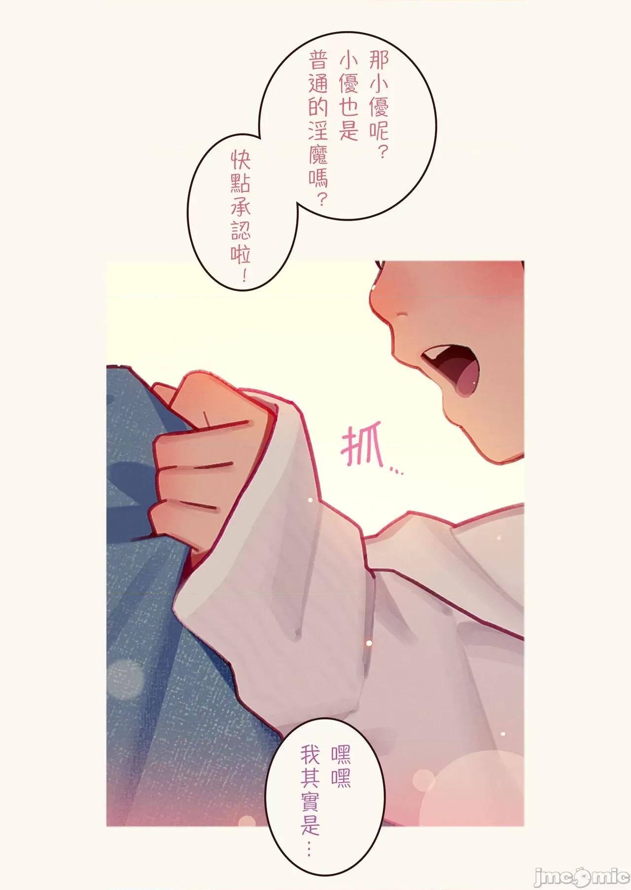 天然抖S淫魔们的无限地狱 天然抖S淫魔们的无限榨精地狱 [MonsieuR (MUK)] Tiny Evil - 天然ドSメスガキ淫魔ちゃん达の无限搾精地狱 [中国翻译] [DL版] 第55页