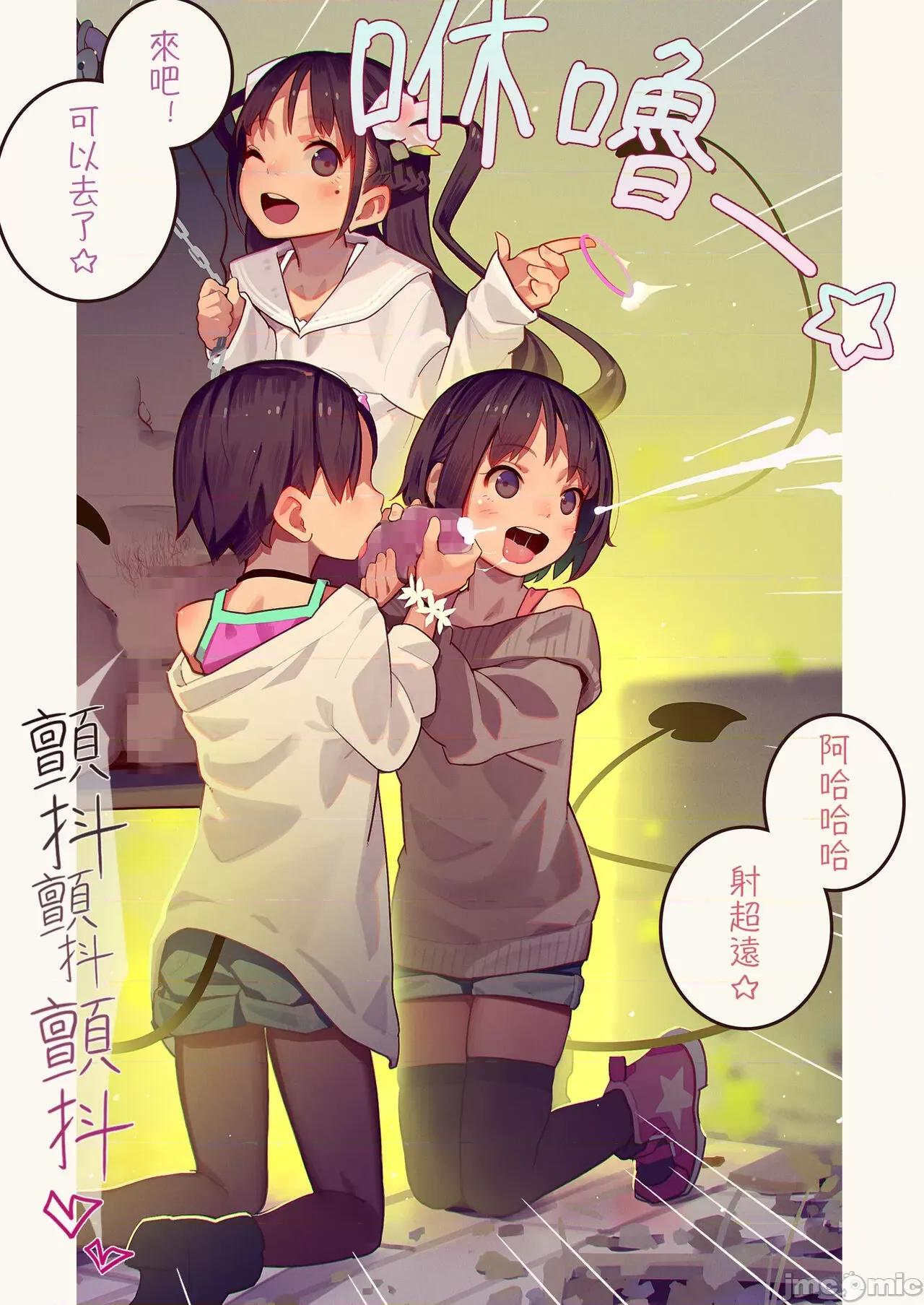 天然抖S淫魔们的无限地狱 天然抖S淫魔们的无限榨精地狱 [MonsieuR (MUK)] Tiny Evil - 天然ドSメスガキ淫魔ちゃん达の无限搾精地狱 [中国翻译] [DL版] 第64页