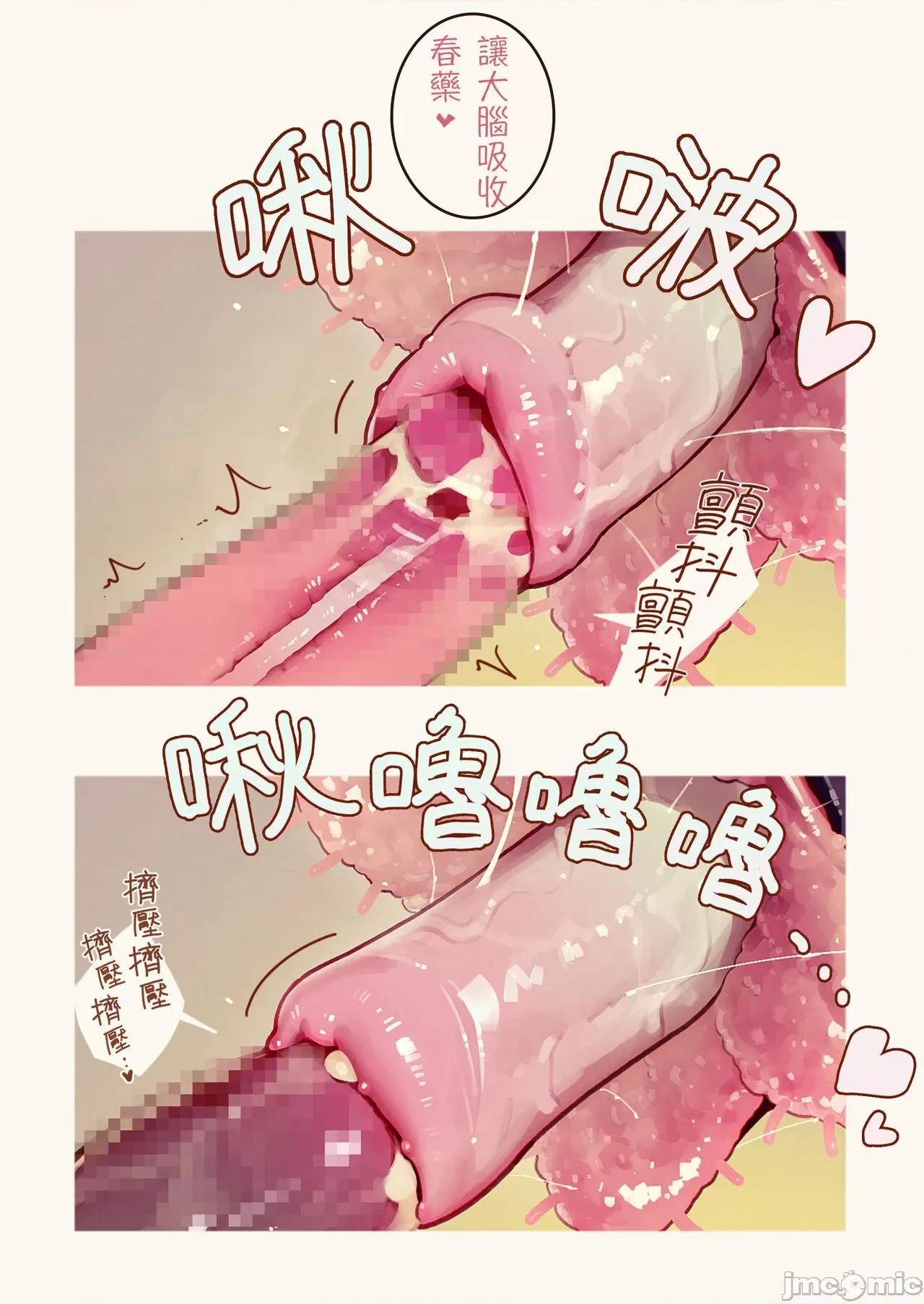 天然抖S淫魔们的无限地狱 天然抖S淫魔们的无限榨精地狱 [MonsieuR (MUK)] Tiny Evil - 天然ドSメスガキ淫魔ちゃん达の无限搾精地狱 [中国翻译] [DL版] 第90页