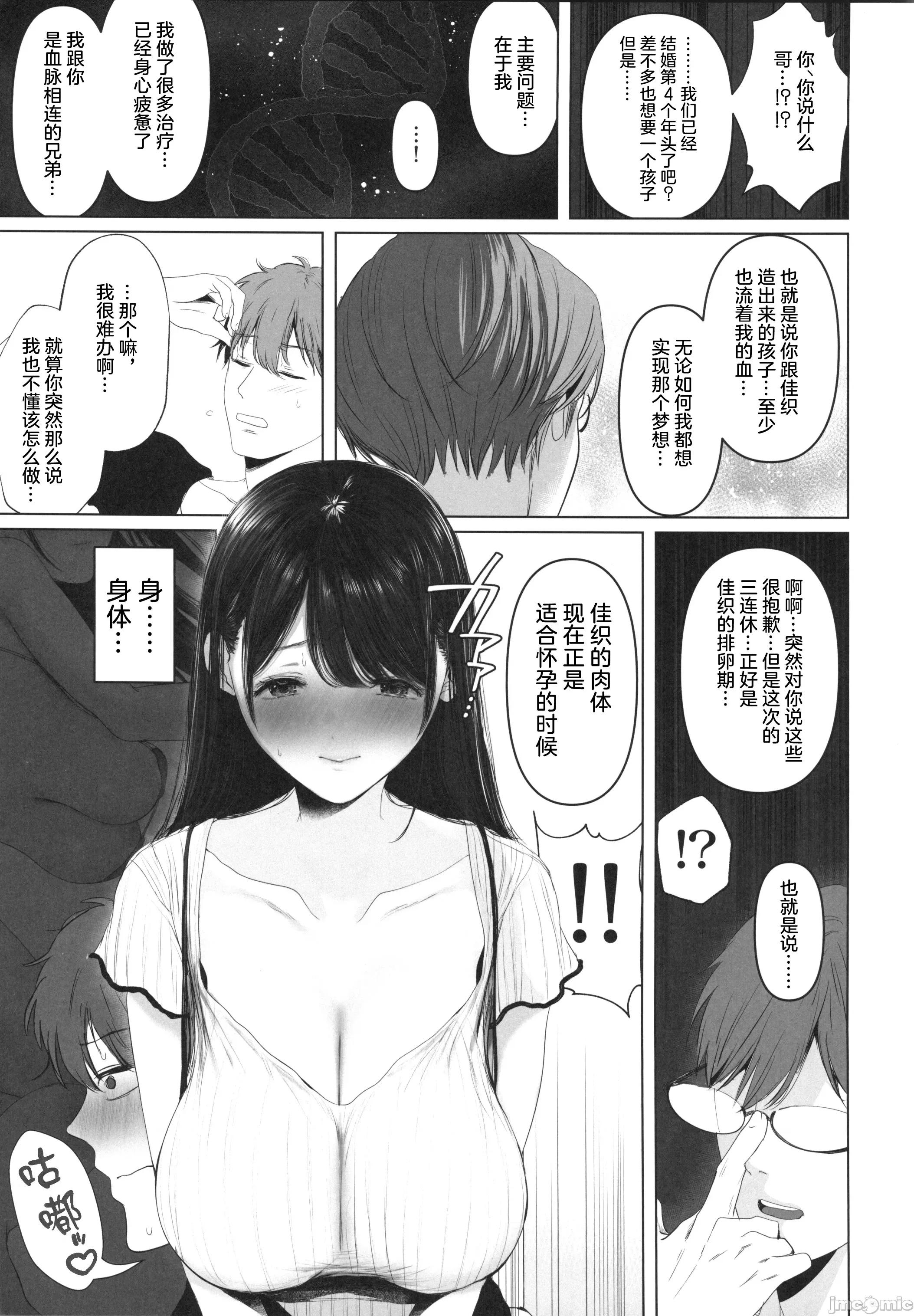 ずっと好きだった元グラドルの兄嫁と种付け交尾しまくる3日间。 [超勇汉化组x](C106)[とろとろ梦ばなな(梦木ばなな)]ずっと好きだった元グラドルの爆乳兄嫁と种付け交尾しまくる3日间。[中国翻译] 第10页