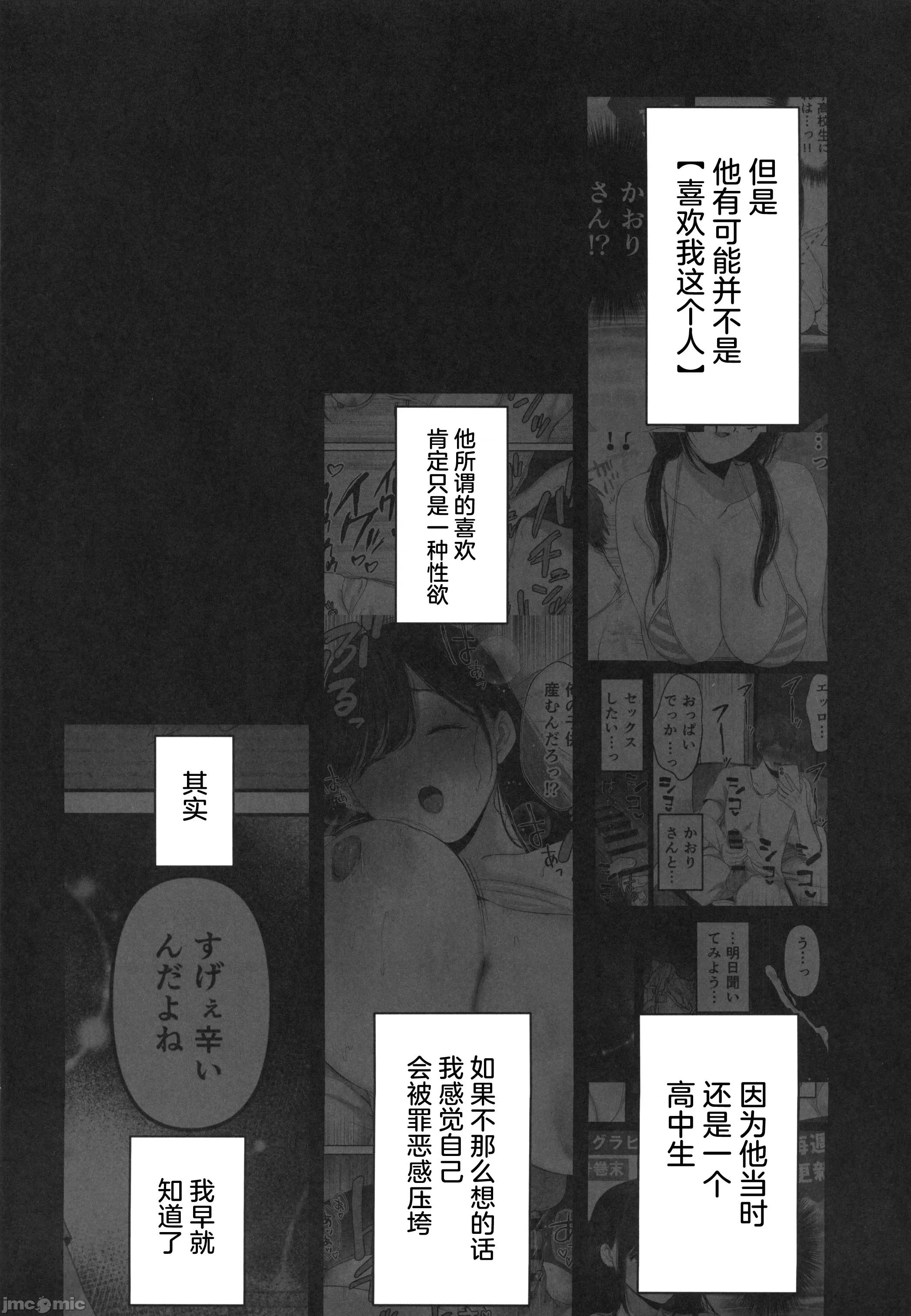 ずっと好きだった元グラドルの兄嫁と种付け交尾しまくる3日间。 [超勇汉化组x](C106)[とろとろ梦ばなな(梦木ばなな)]ずっと好きだった元グラドルの爆乳兄嫁と种付け交尾しまくる3日间。[中国翻译] 第77页