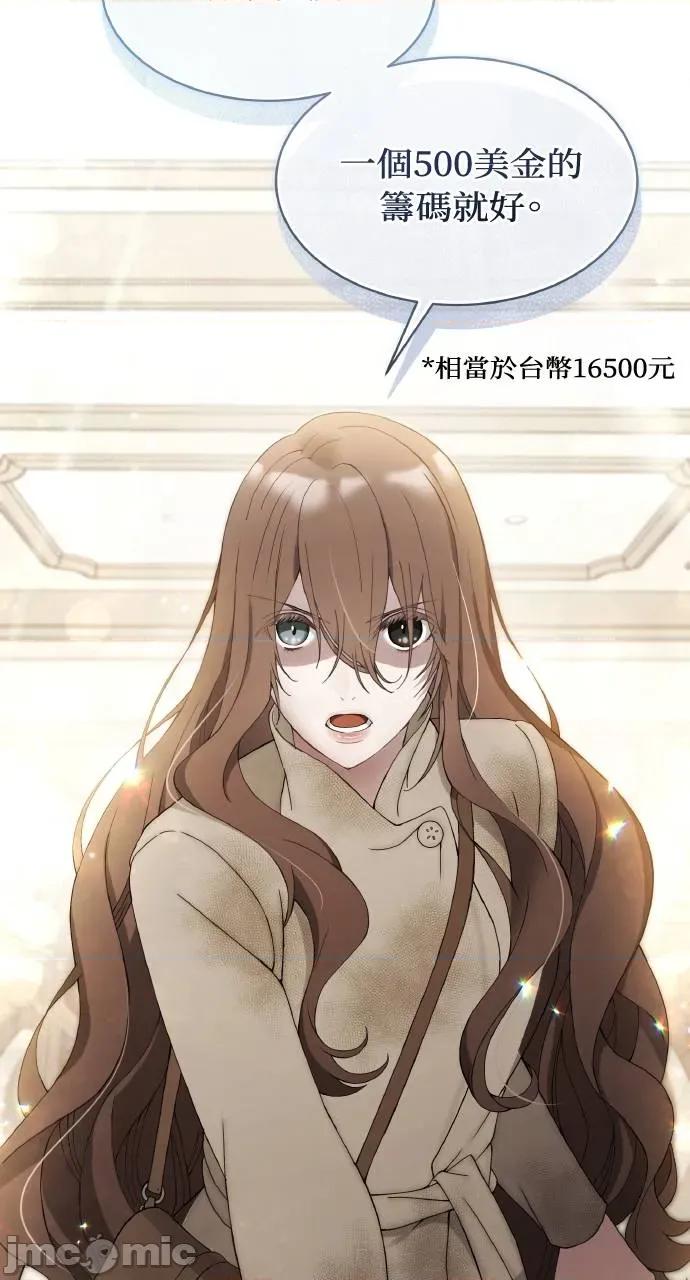 欲望猎场 欲望猎场 Doberman-第1话 第10页