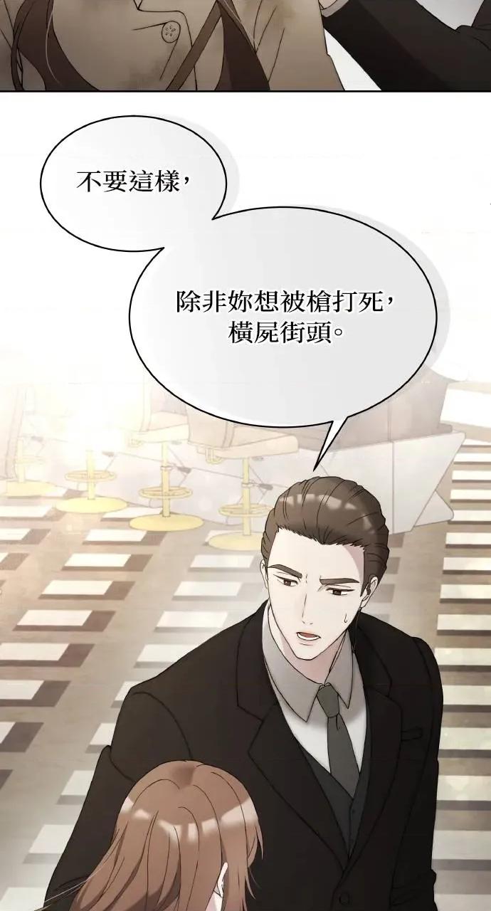 欲望猎场 欲望猎场 Doberman-第1话 第29页