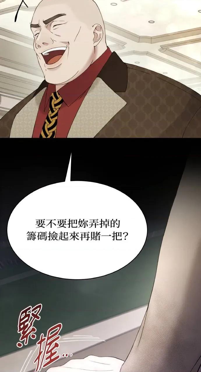 欲望猎场 欲望猎场 Doberman-第1话 第32页