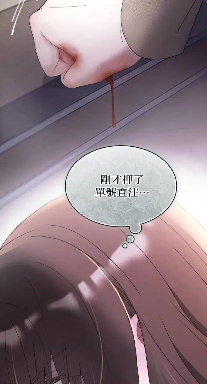 欲望猎场 欲望猎场 Doberman-第1话 第33页