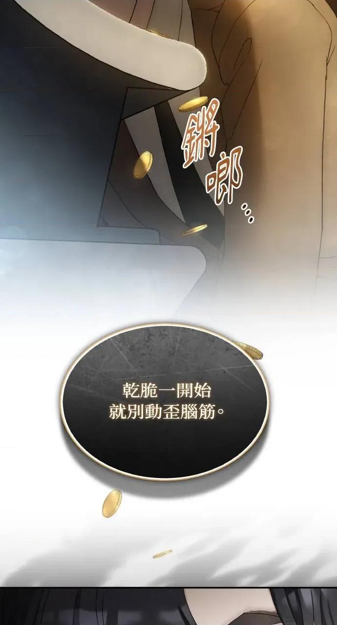 欲望猎场 欲望猎场 Doberman-第1话 第42页