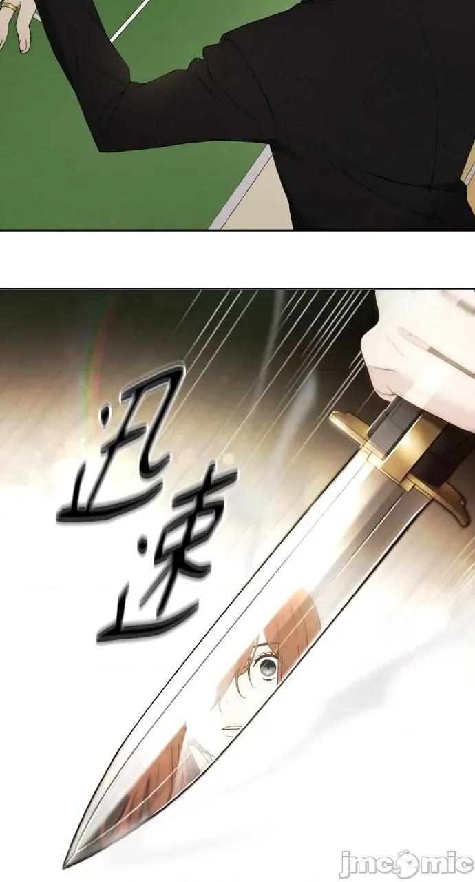 欲望猎场 欲望猎场 Doberman-第1话 第55页