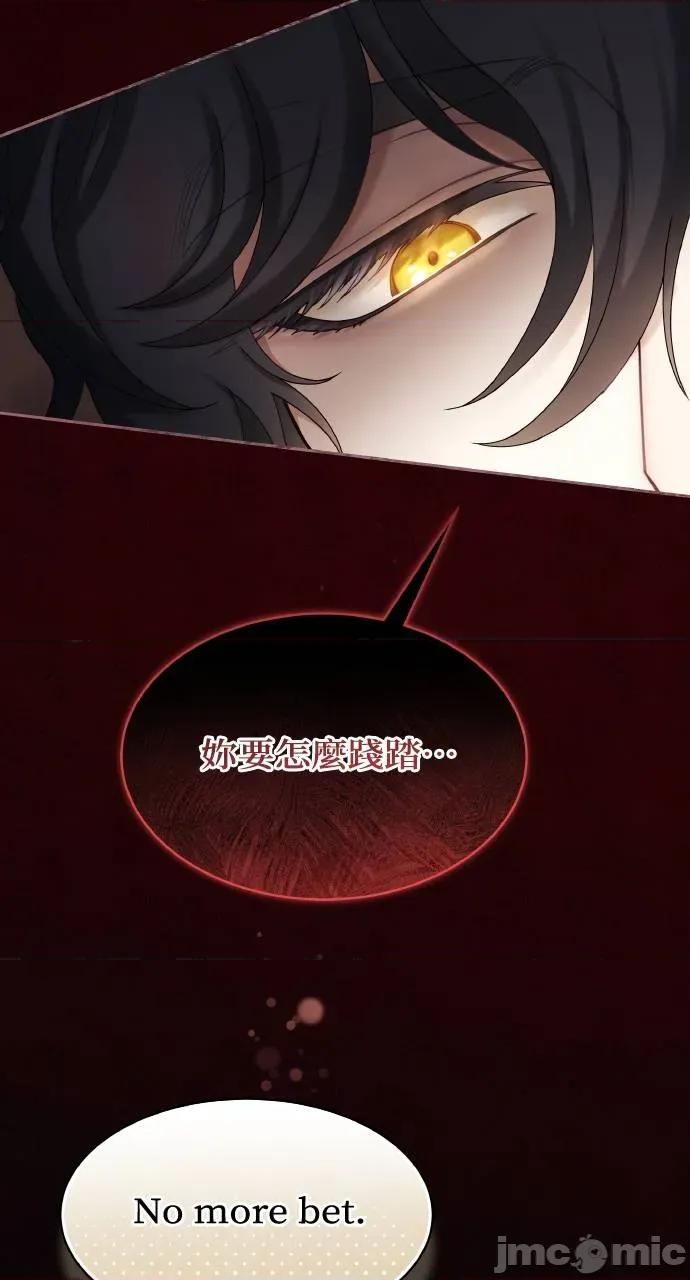 欲望猎场 欲望猎场 Doberman-第1话 第75页