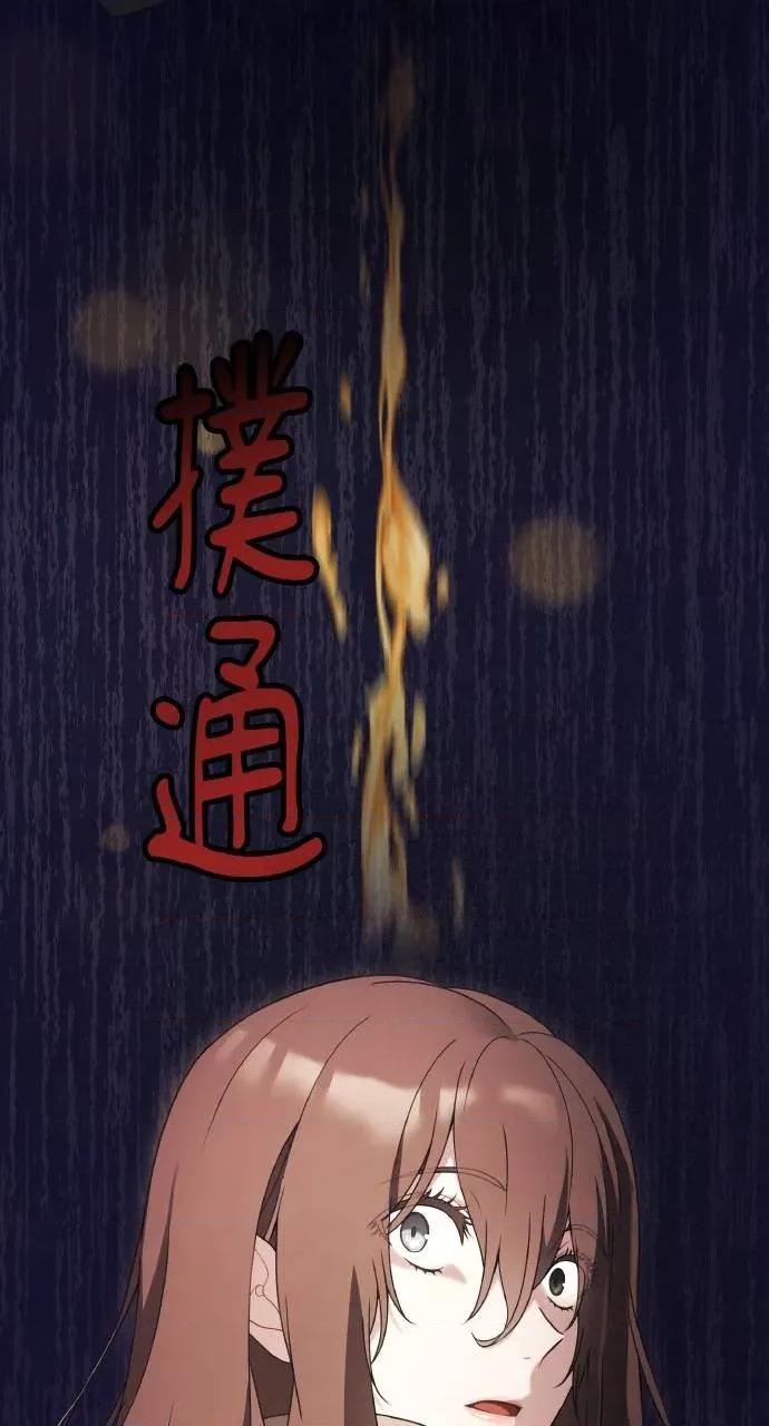 欲望猎场 欲望猎场 Doberman-第2话 第21页