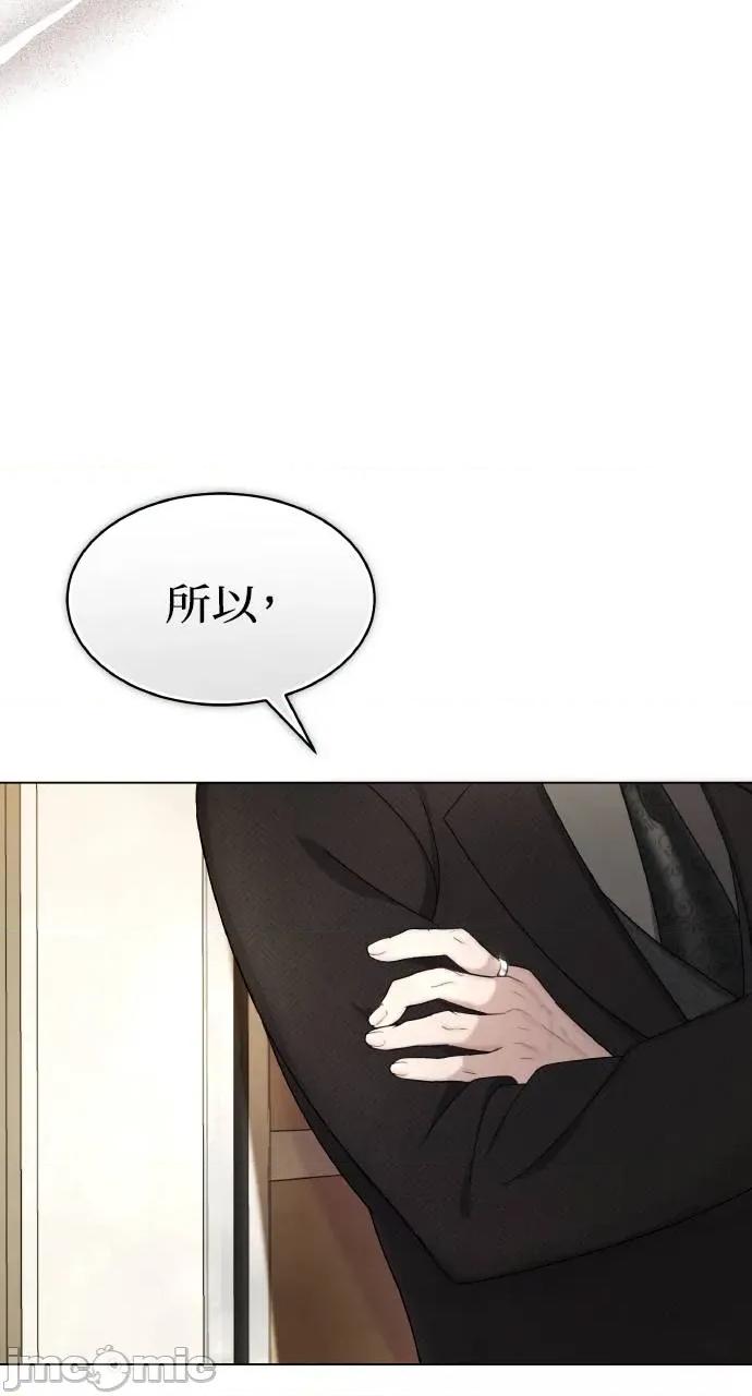 欲望猎场 欲望猎场 Doberman-第2话 第35页