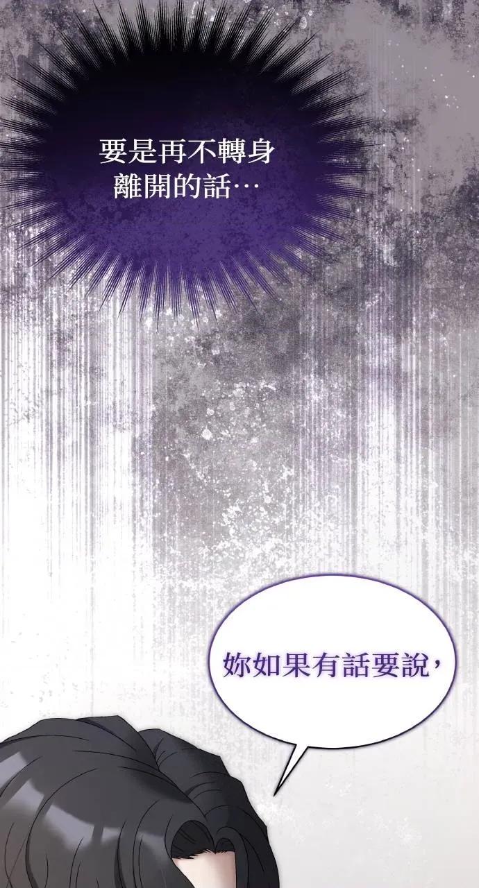 欲望猎场 欲望猎场 Doberman-第2话 第42页