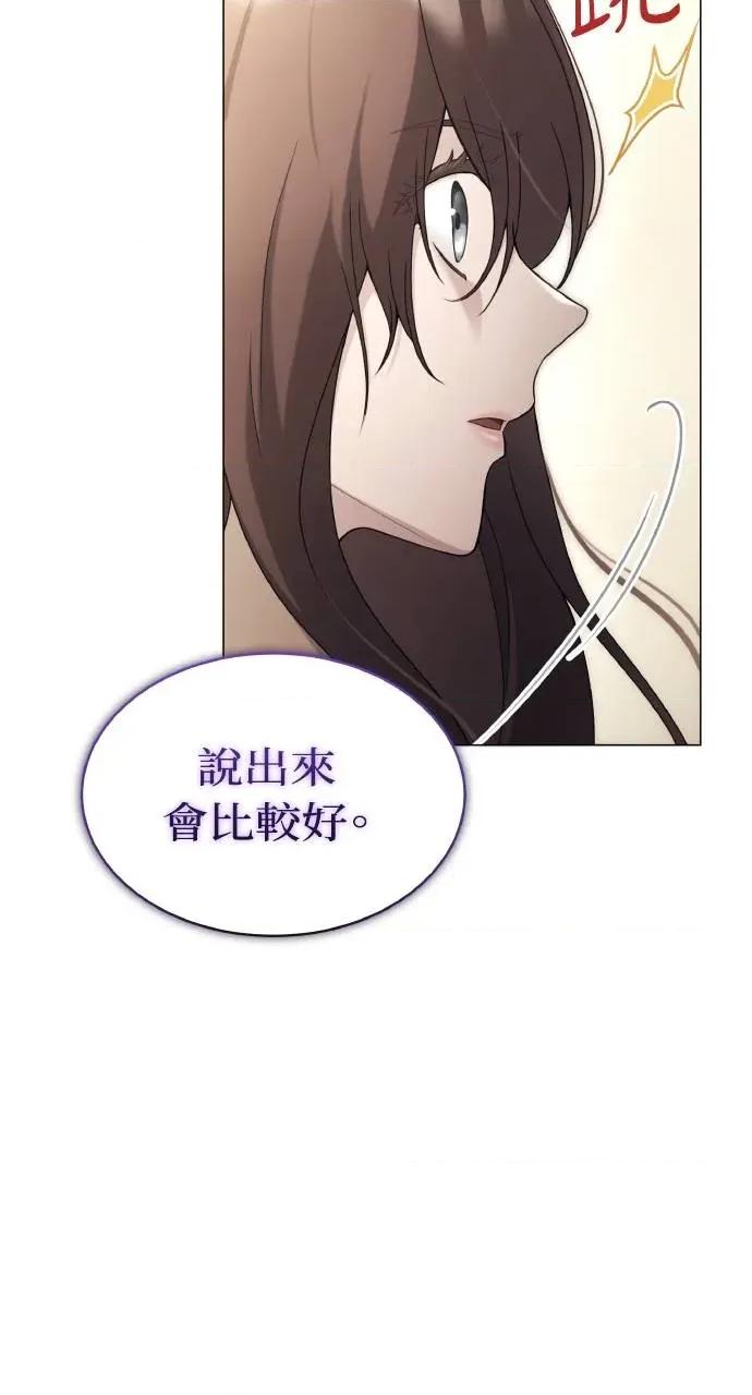 欲望猎场 欲望猎场 Doberman-第2话 第44页