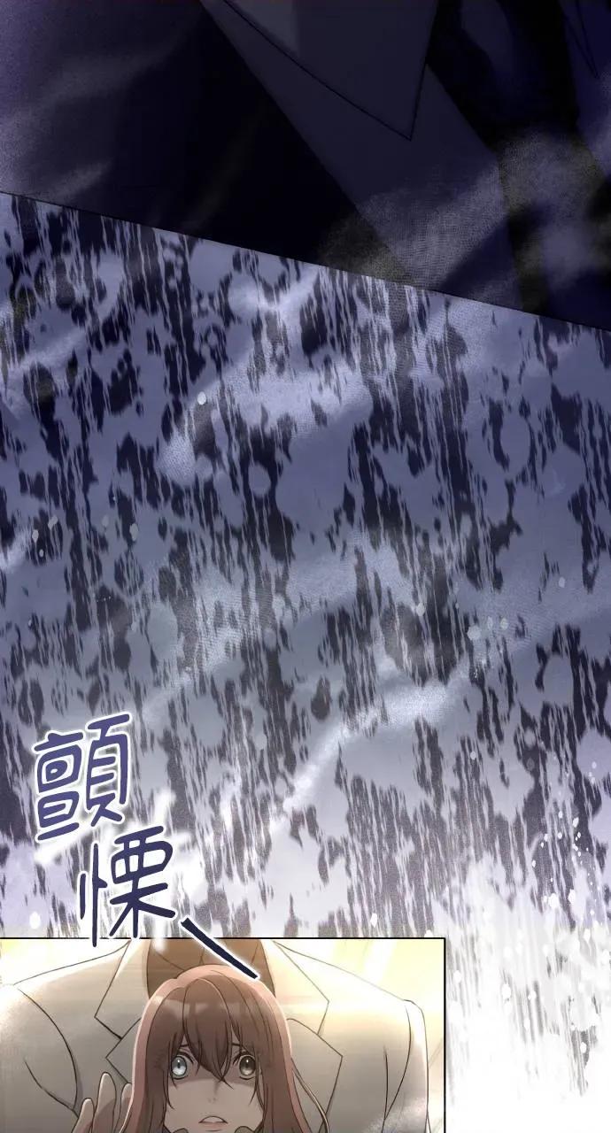 欲望猎场 欲望猎场 Doberman-第2话 第48页