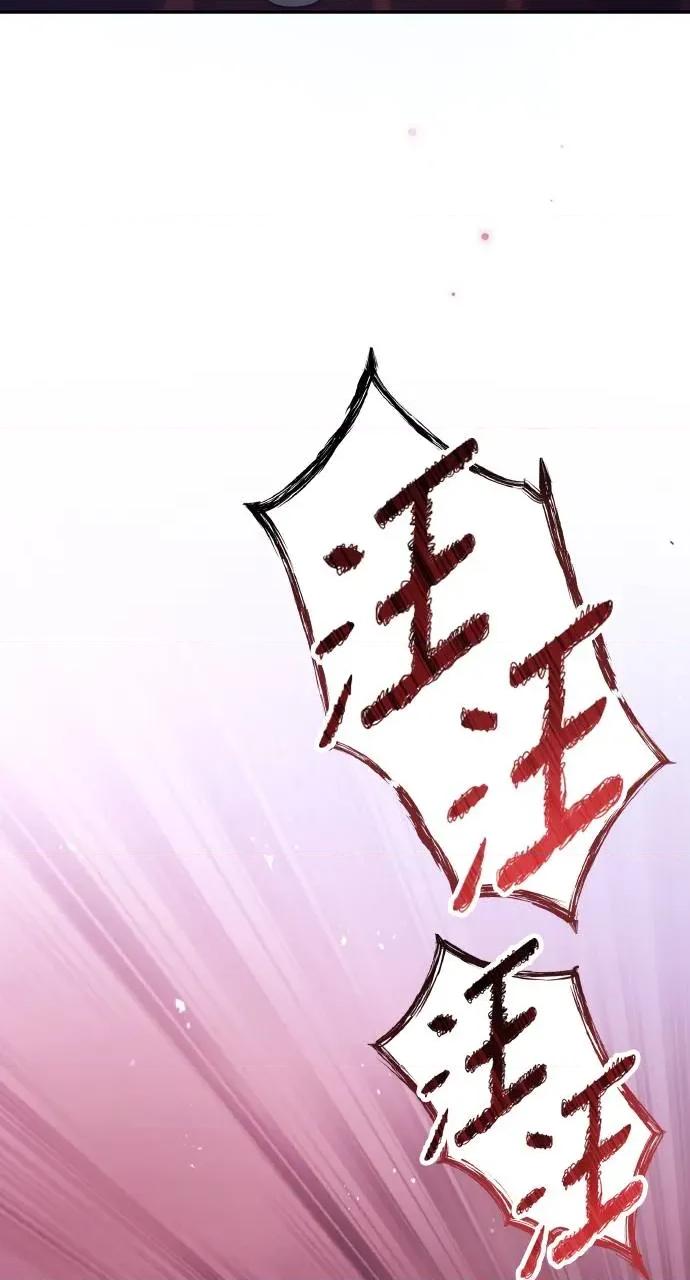 欲望猎场 欲望猎场 Doberman-第2话 第61页