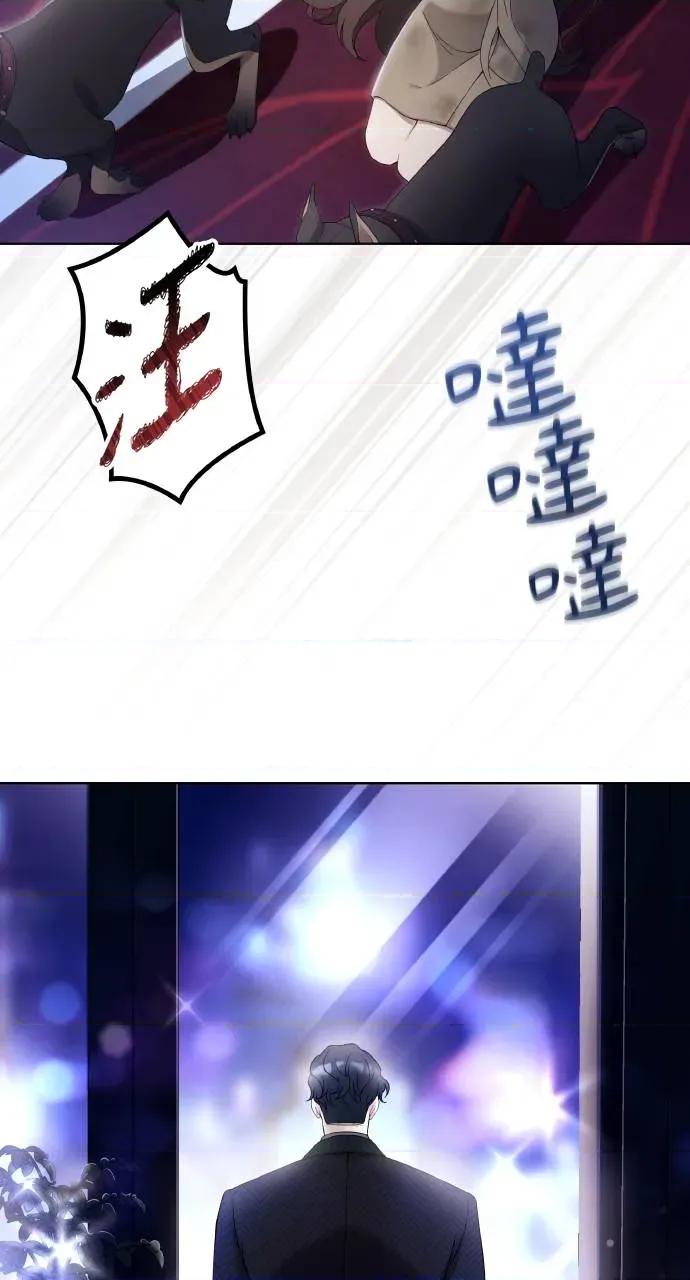 欲望猎场 欲望猎场 Doberman-第2话 第63页