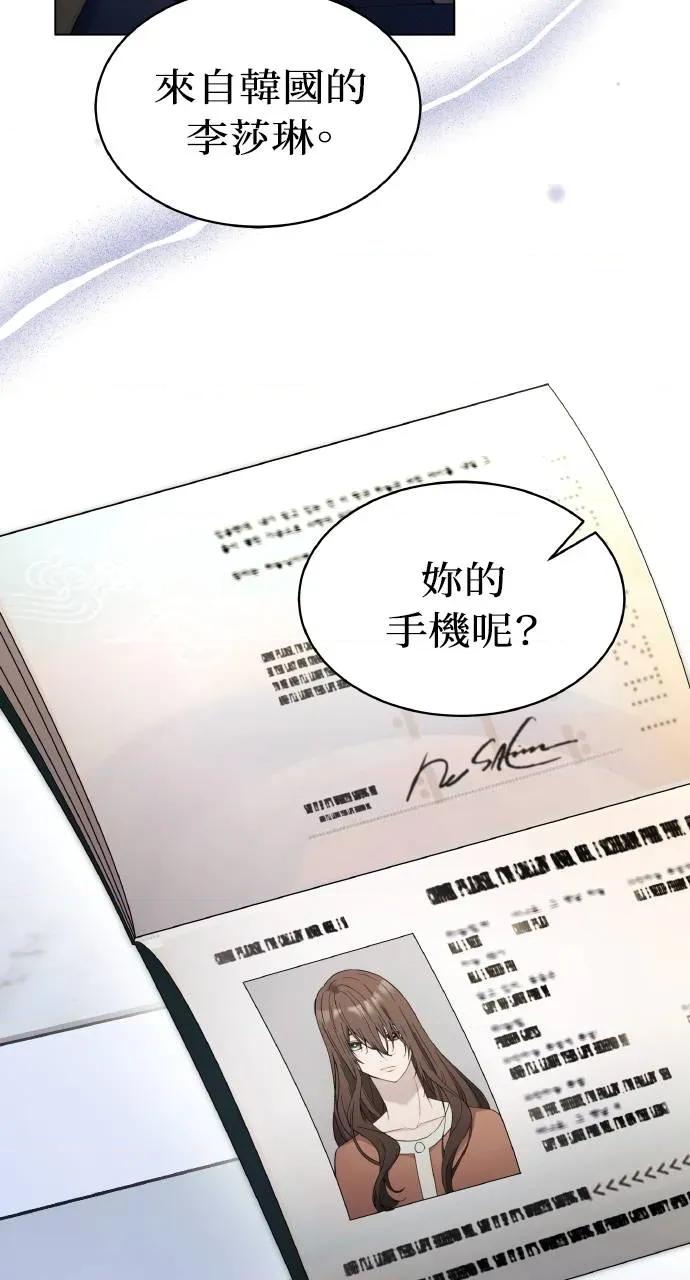 欲望猎场 欲望猎场 Doberman-第2话 第74页