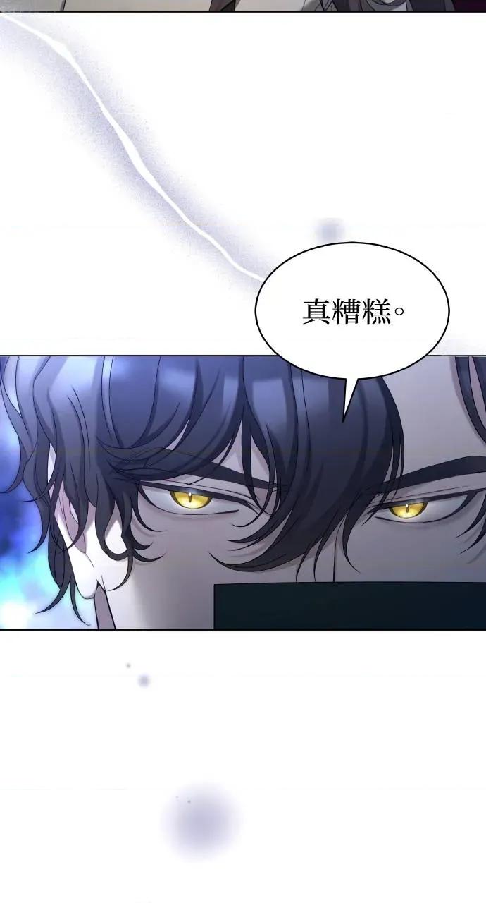 欲望猎场 欲望猎场 Doberman-第2话 第76页