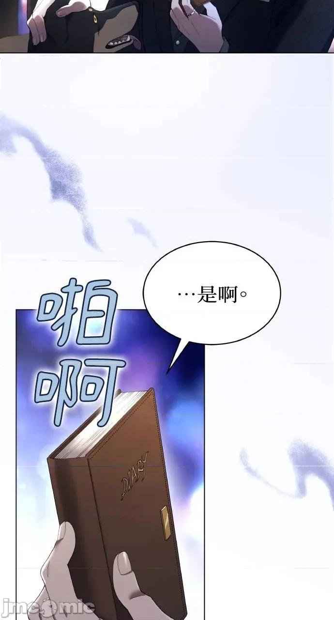 欲望猎场 欲望猎场 Doberman-第2话 第80页