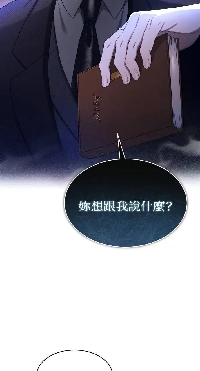 欲望猎场 欲望猎场 Doberman-第2话 第82页
