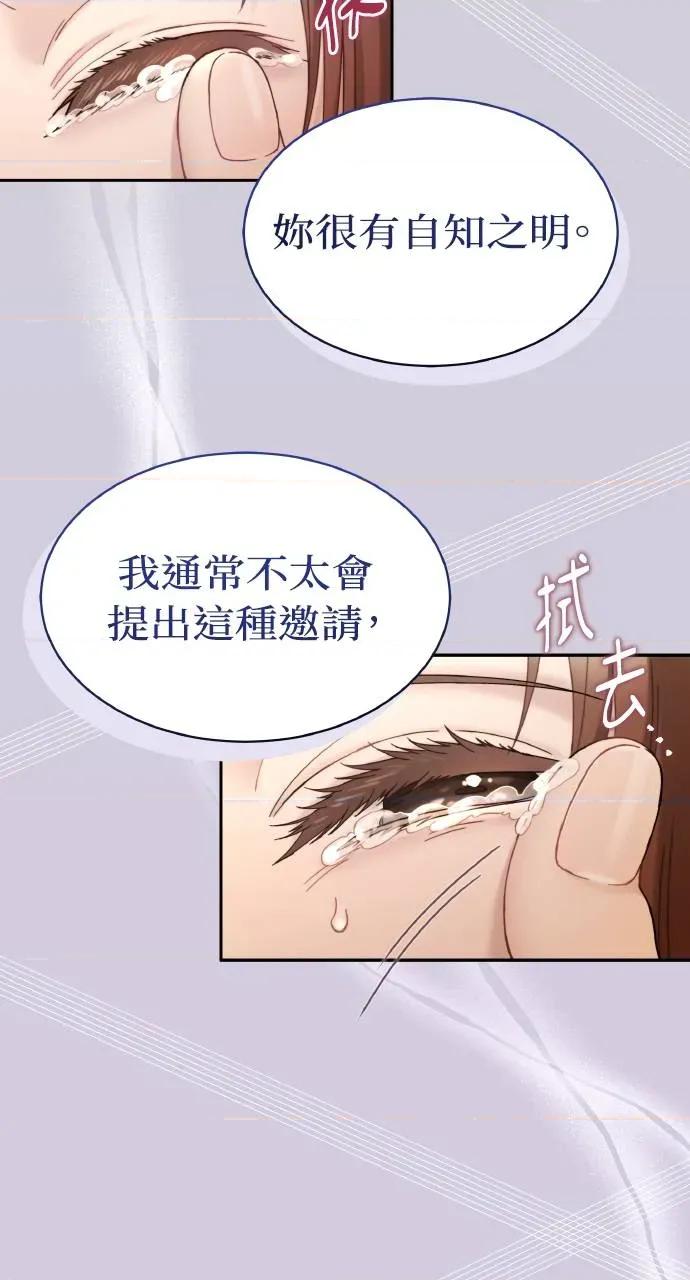 欲望猎场 欲望猎场 Doberman-第2话 第101页