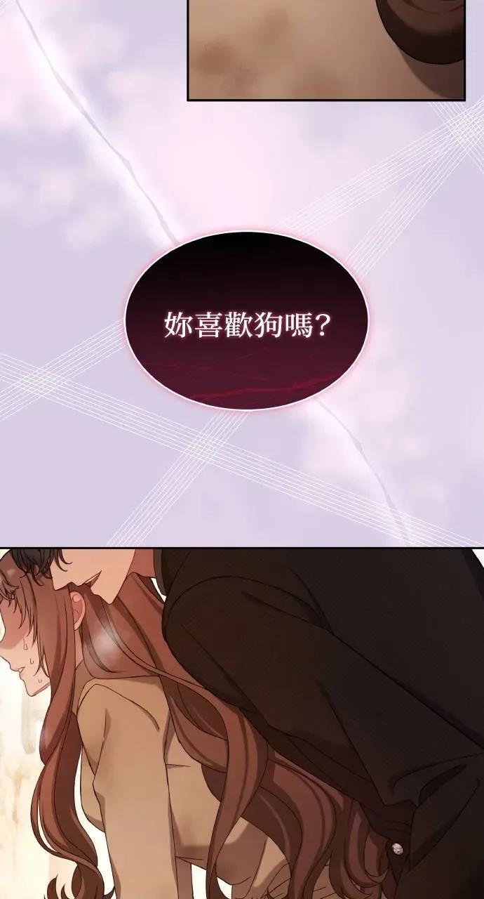 欲望猎场 欲望猎场 Doberman-第2话 第104页