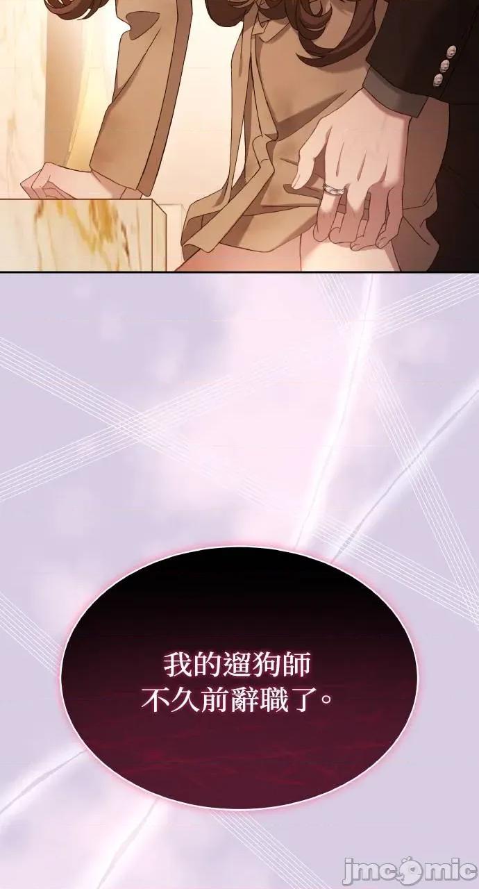 欲望猎场 欲望猎场 Doberman-第2话 第105页