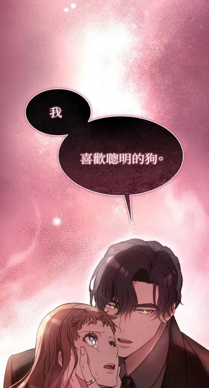 欲望猎场 欲望猎场 Doberman-第2话 第109页