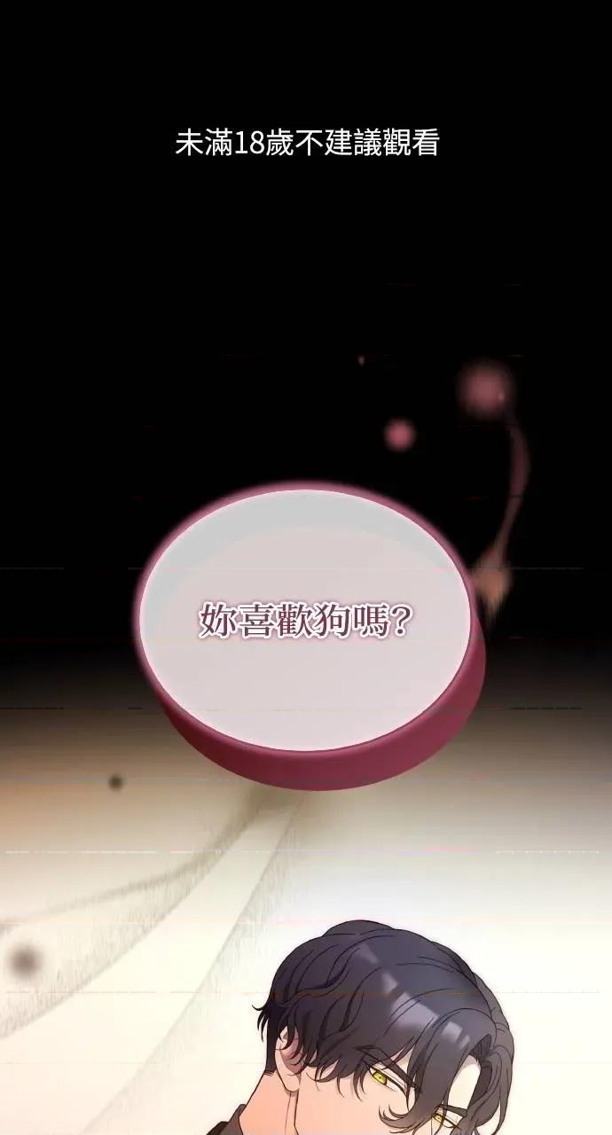 欲望猎场 欲望猎场 Doberman-第3话 第1页