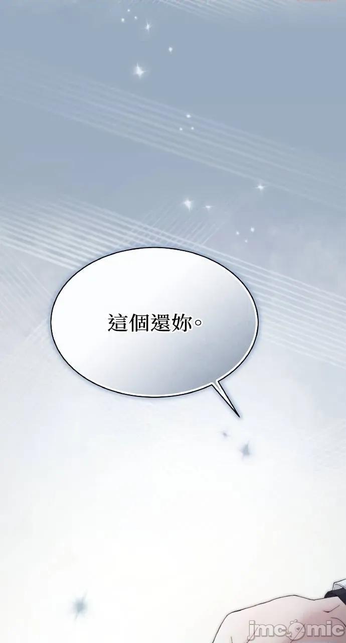 欲望猎场 欲望猎场 Doberman-第3话 第10页