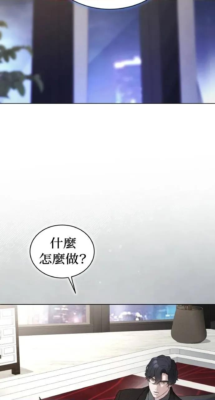 欲望猎场 欲望猎场 Doberman-第3话 第36页