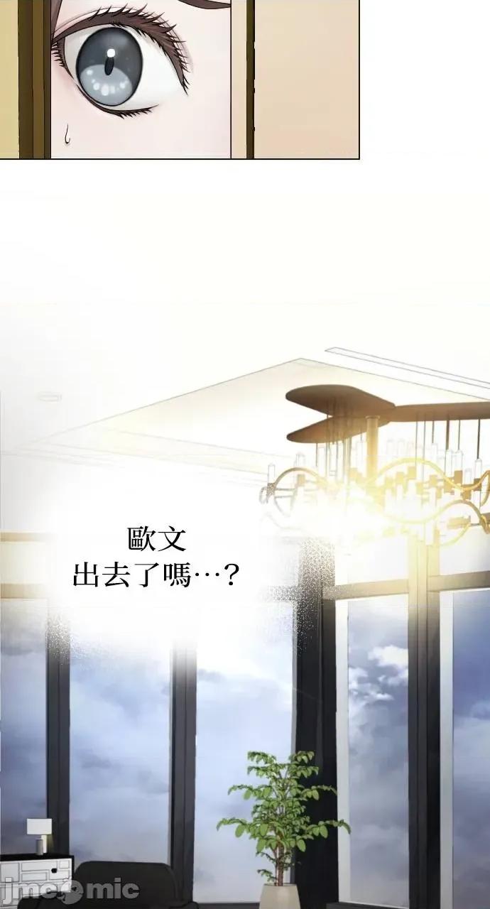 欲望猎场 欲望猎场 Doberman-第3话 第55页