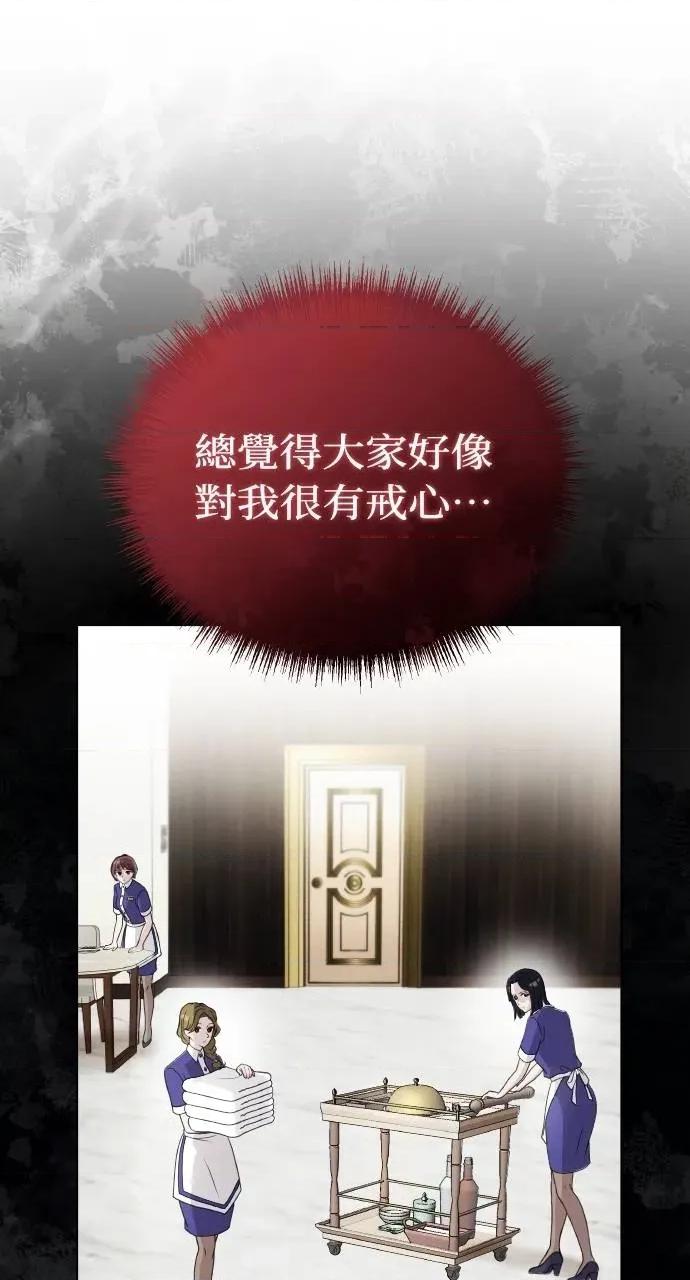 欲望猎场 欲望猎场 Doberman-第3话 第64页
