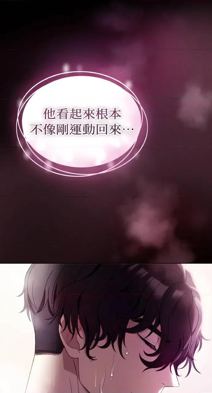 欲望猎场 欲望猎场 Doberman-第3话 第79页