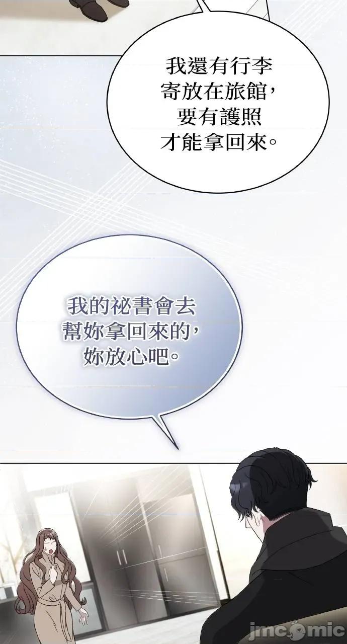 欲望猎场 欲望猎场 Doberman-第3话 第85页