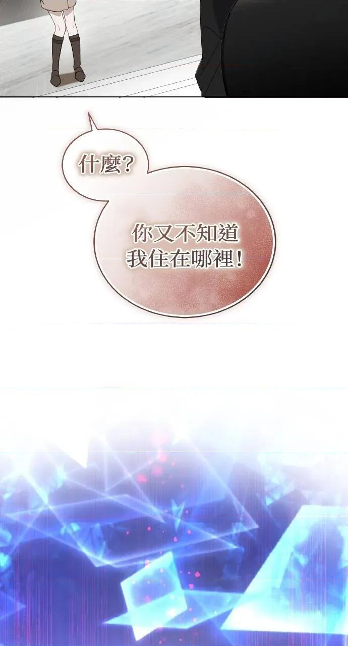欲望猎场 欲望猎场 Doberman-第3话 第86页