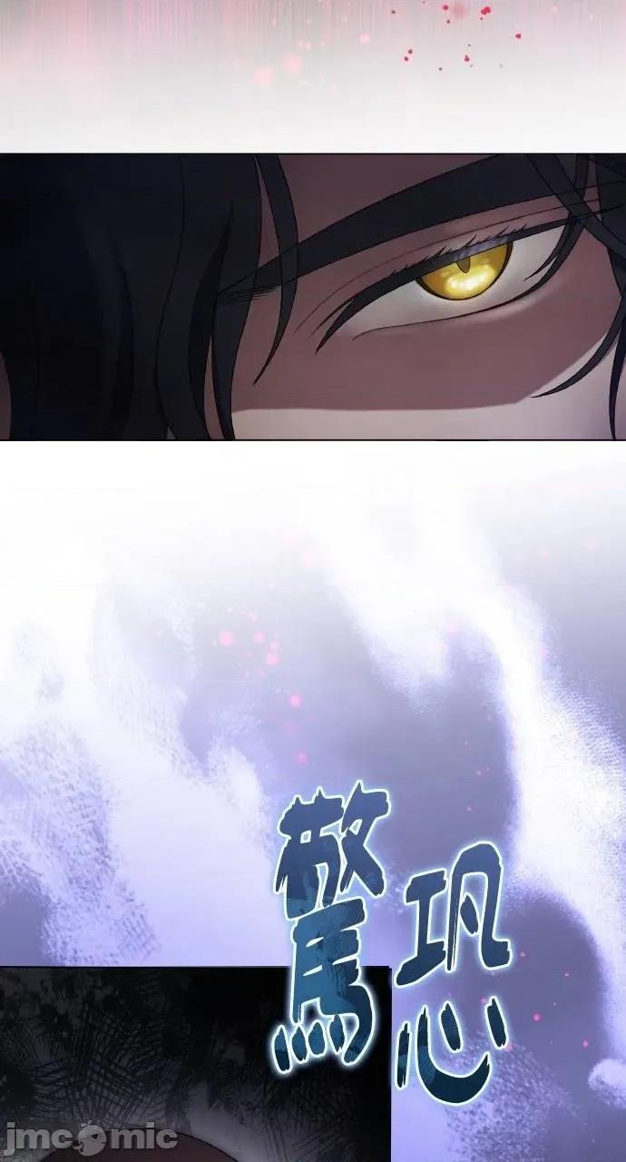 欲望猎场 欲望猎场 Doberman-第3话 第90页