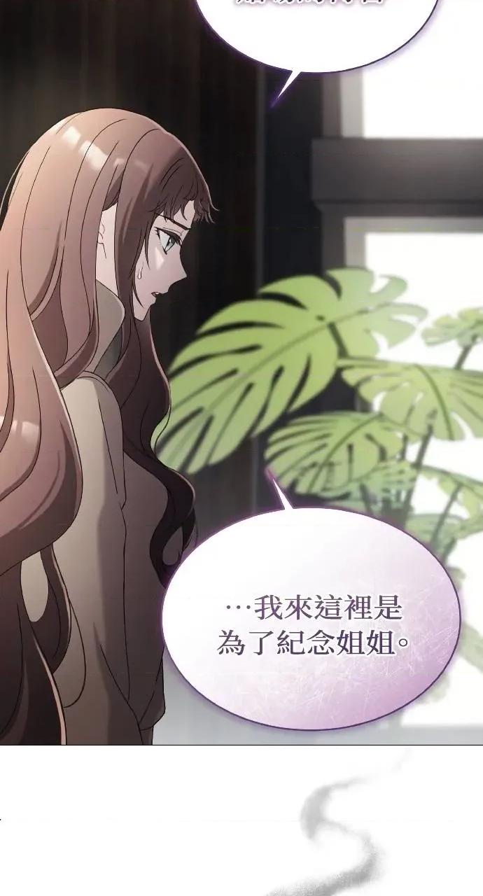 欲望猎场 欲望猎场 Doberman-第3话 第102页
