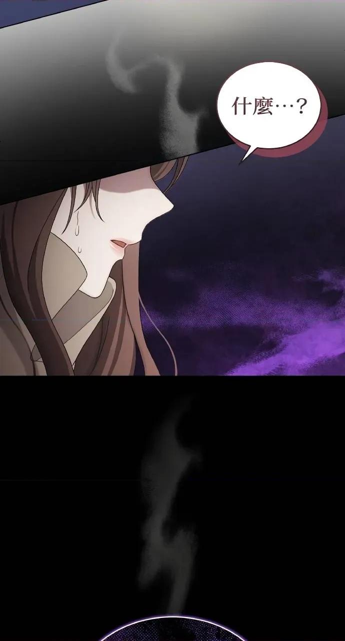 欲望猎场 欲望猎场 Doberman-第3话 第104页