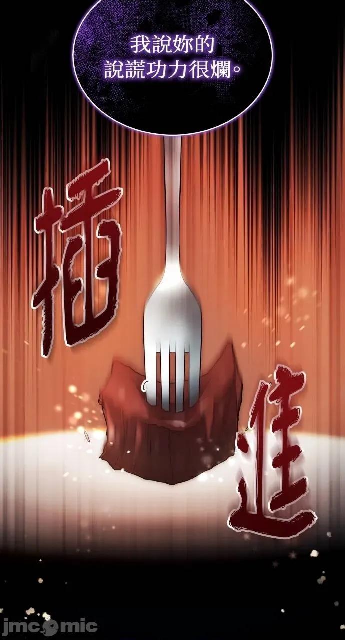 欲望猎场 欲望猎场 Doberman-第3话 第105页