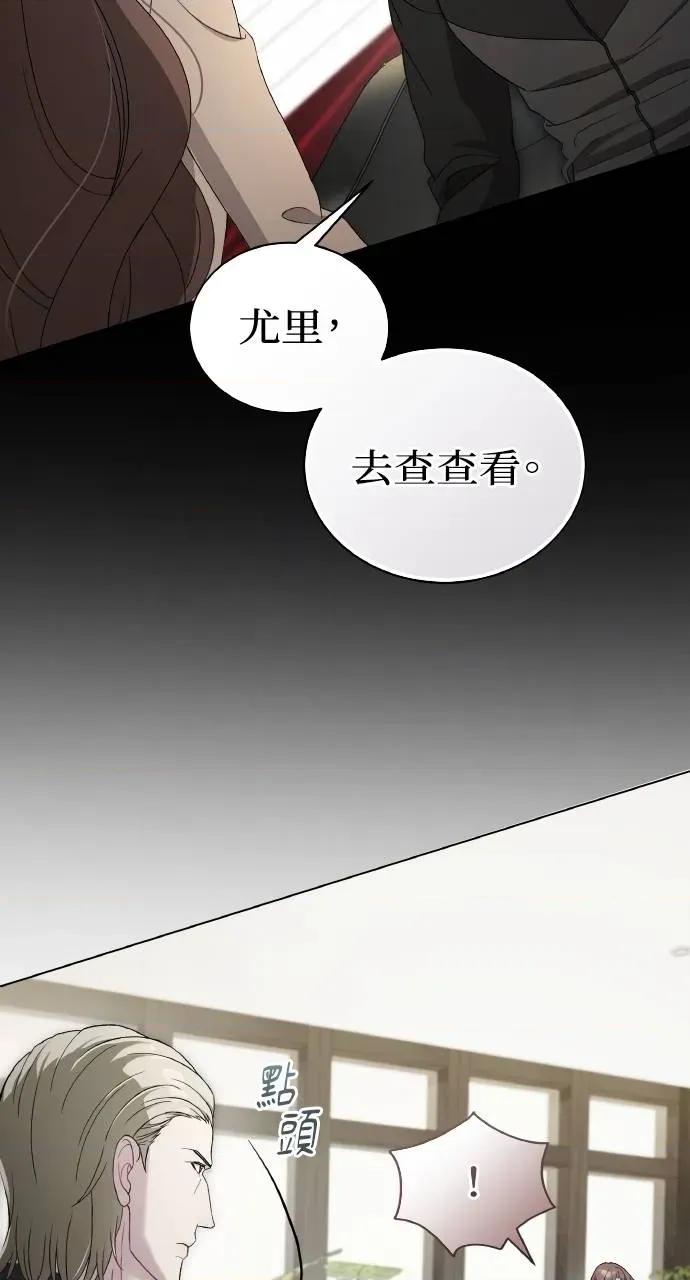 欲望猎场 欲望猎场 Doberman-第3话 第107页