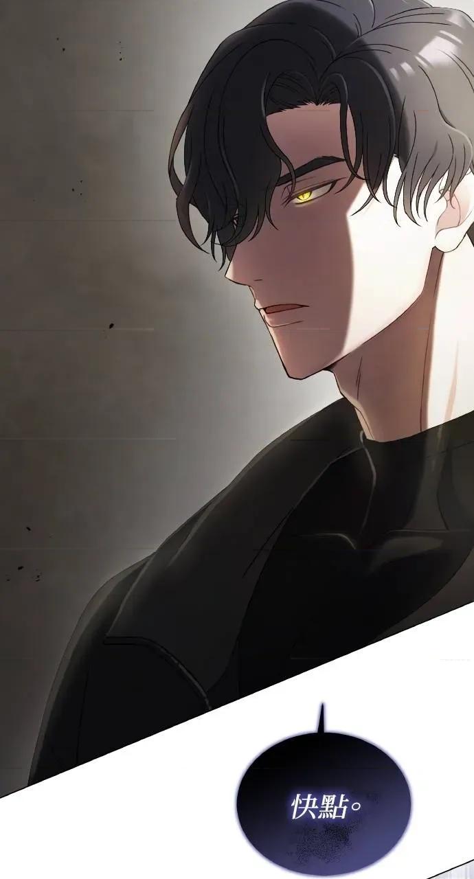 欲望猎场 欲望猎场 Doberman-第3话 第109页