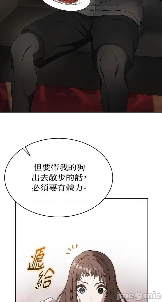 欲望猎场 欲望猎场 Doberman-第4话 第5页