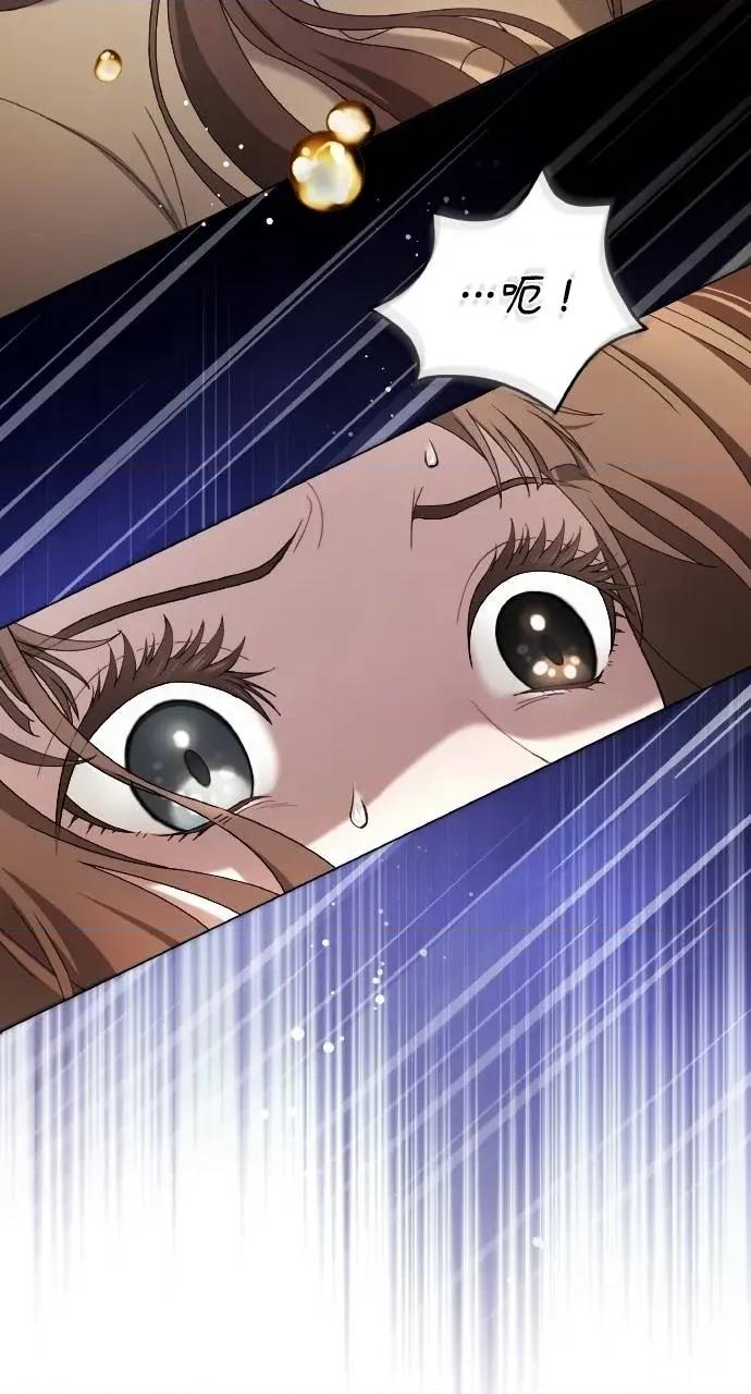 欲望猎场 欲望猎场 Doberman-第4话 第9页