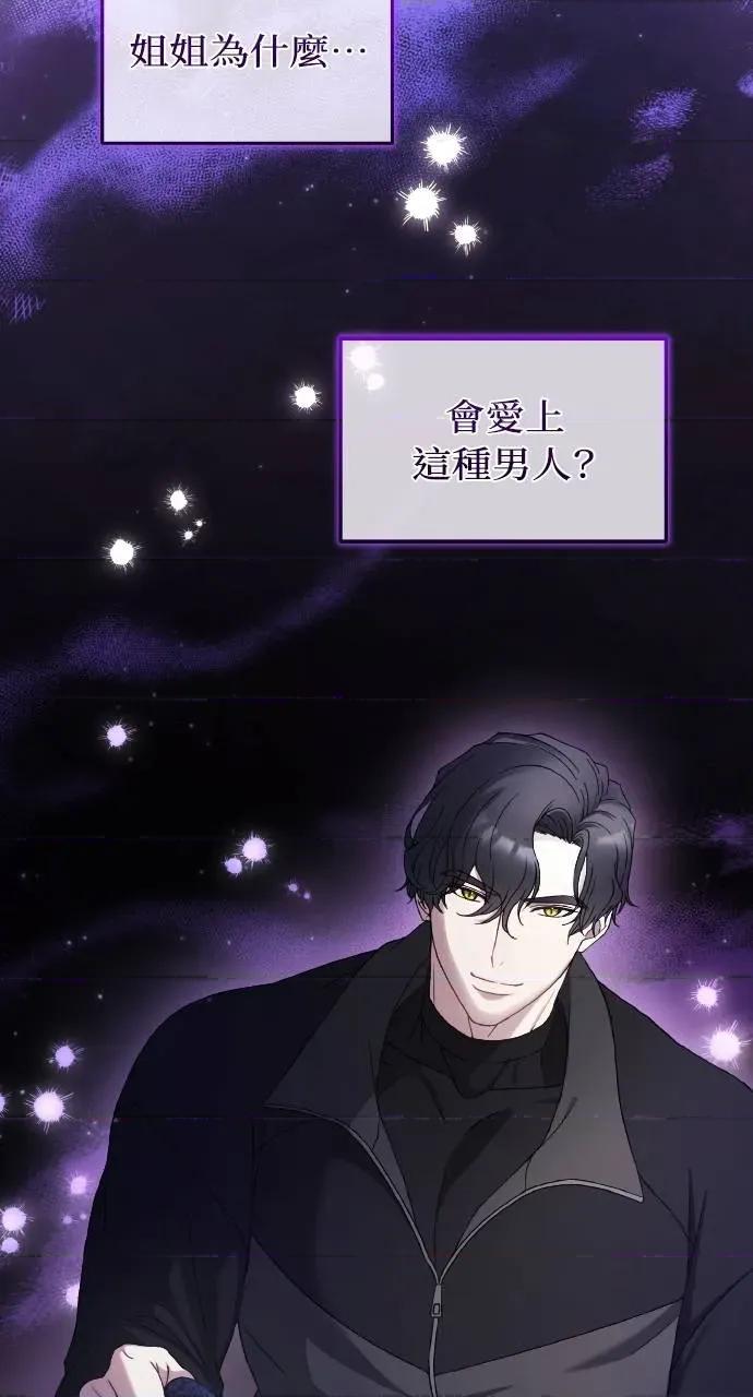 欲望猎场 欲望猎场 Doberman-第4话 第17页