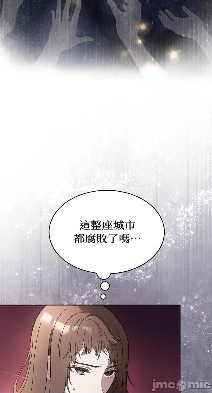 欲望猎场 欲望猎场 Doberman-第4话 第25页