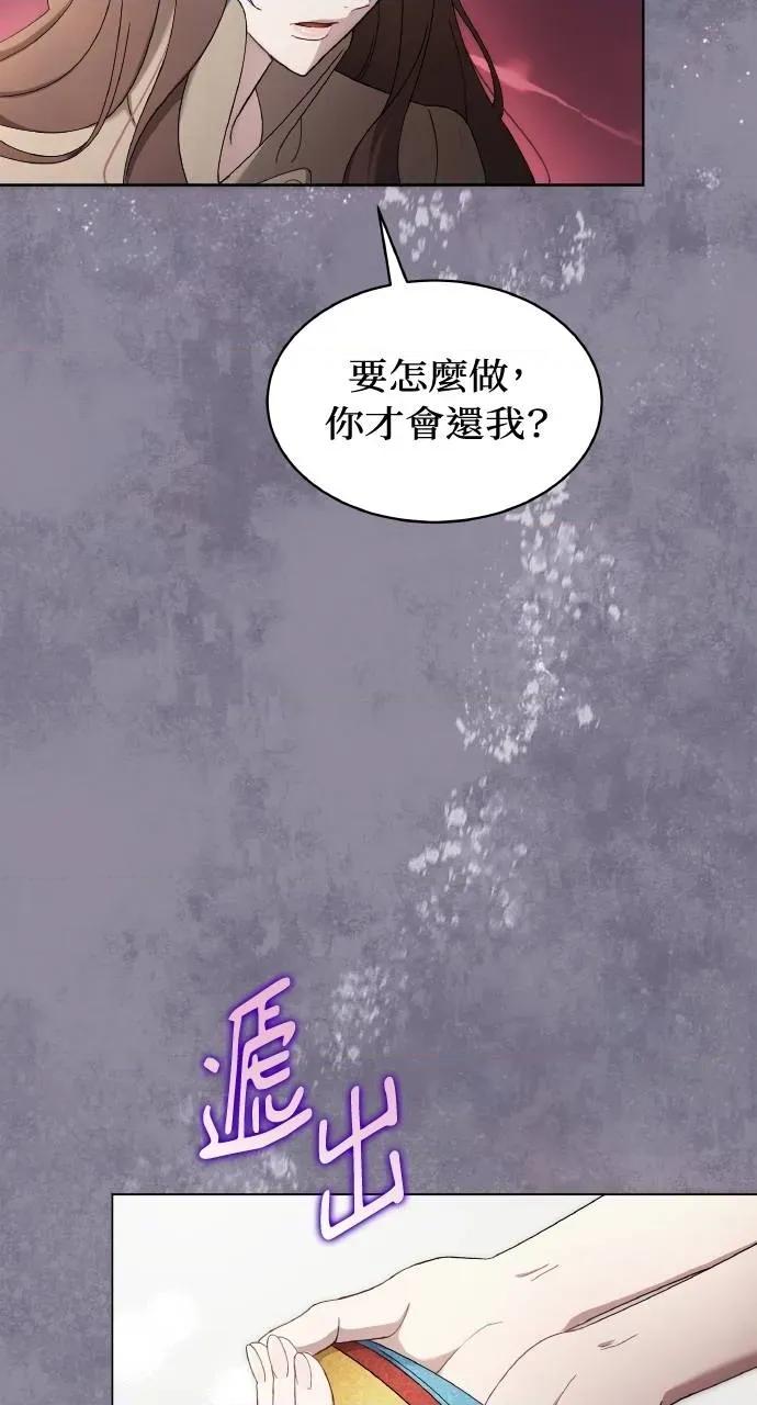 欲望猎场 欲望猎场 Doberman-第4话 第26页