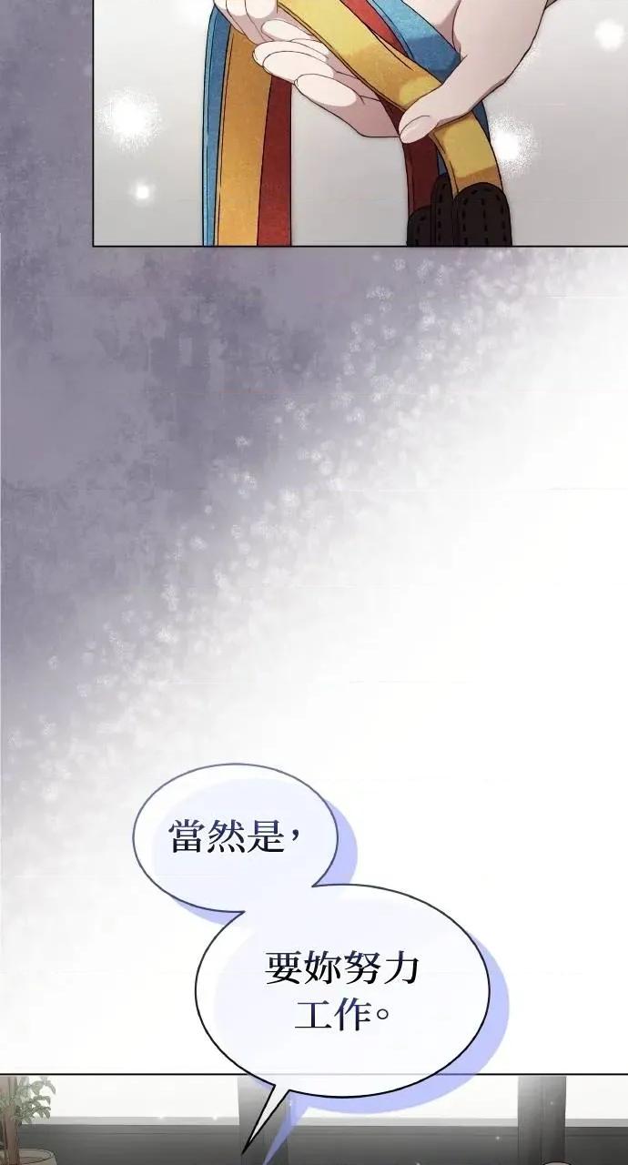 欲望猎场 欲望猎场 Doberman-第4话 第27页