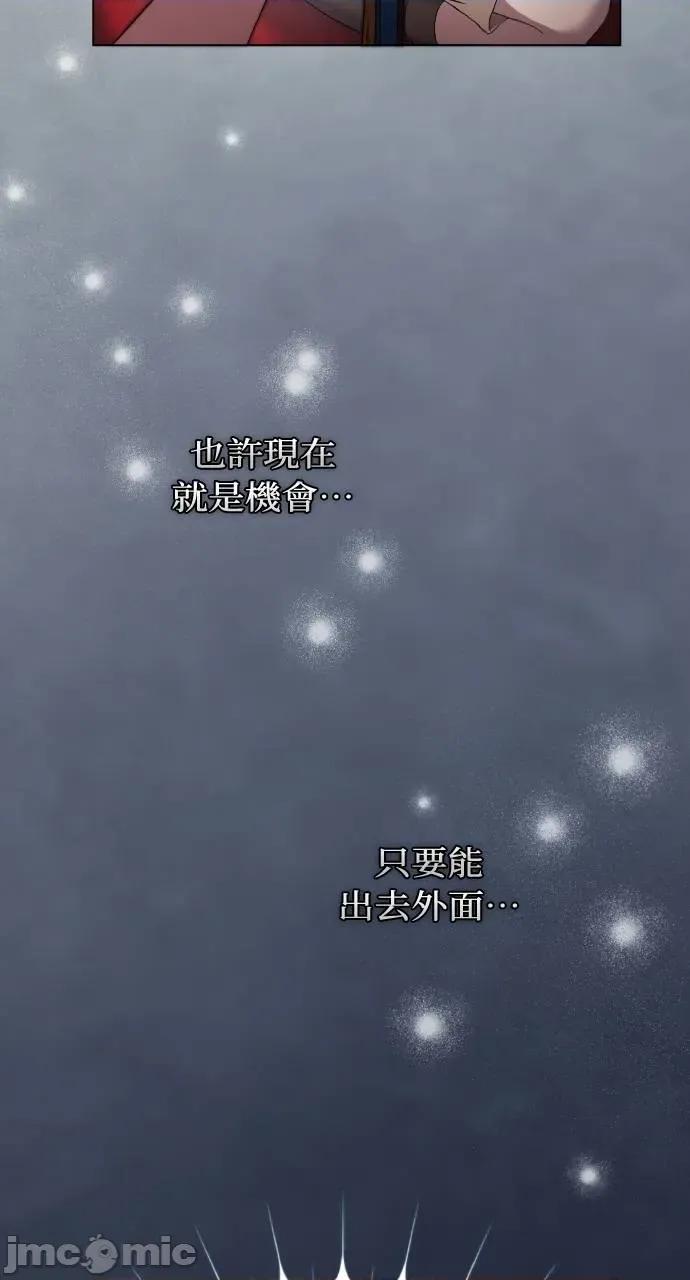 欲望猎场 欲望猎场 Doberman-第4话 第30页