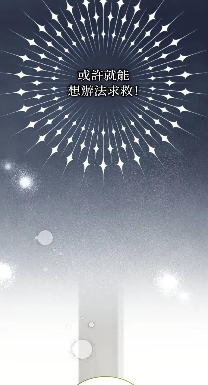 欲望猎场 欲望猎场 Doberman-第4话 第31页