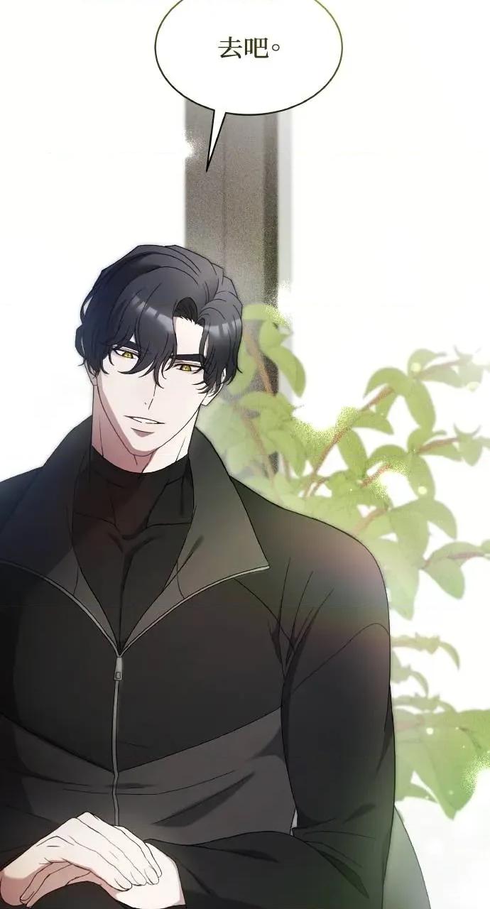 欲望猎场 欲望猎场 Doberman-第4话 第32页